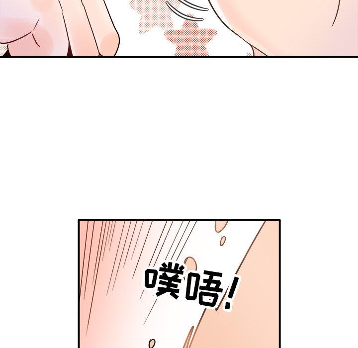 《执着于他》漫画 第13話