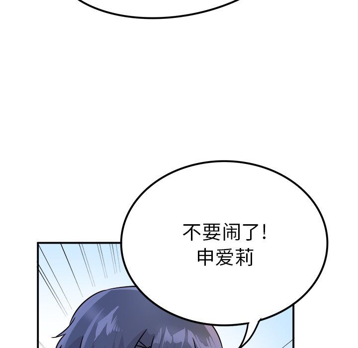 《执着于他》漫画 第13話