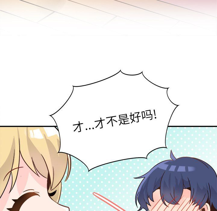 《执着于他》漫画 第13話