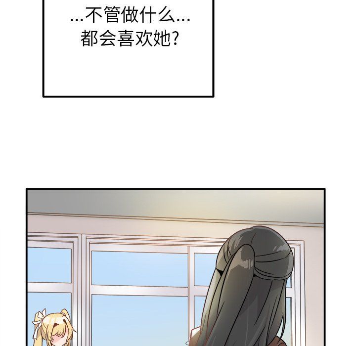 《执着于他》漫画 第13話