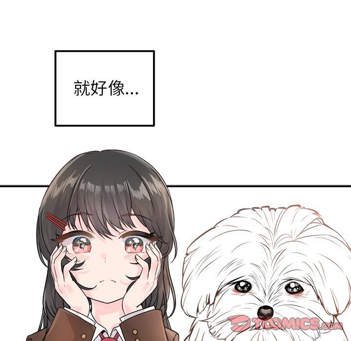 《执着于他》漫画 第13話
