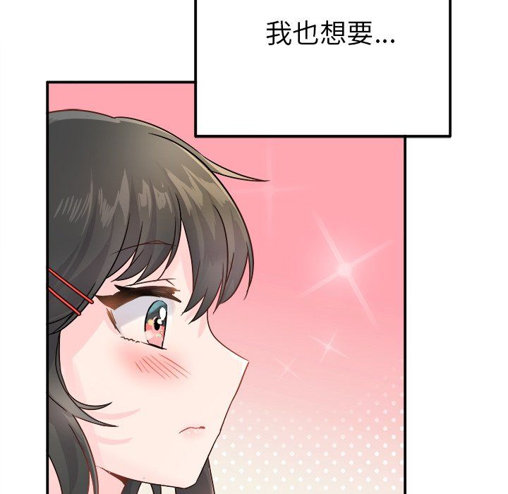 《执着于他》漫画 第13話