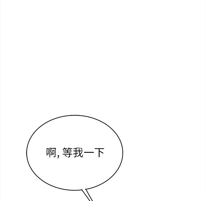 《执着于他》漫画 第13話