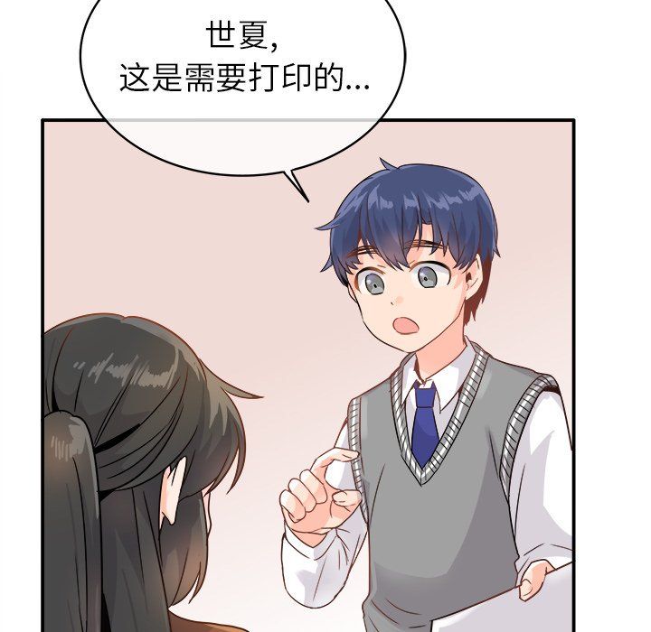 《执着于他》漫画 第13話