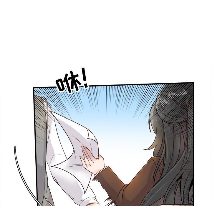 《执着于他》漫画 第13話
