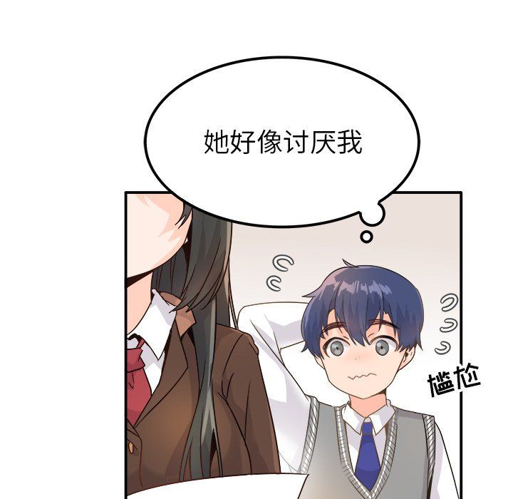 《执着于他》漫画 第13話
