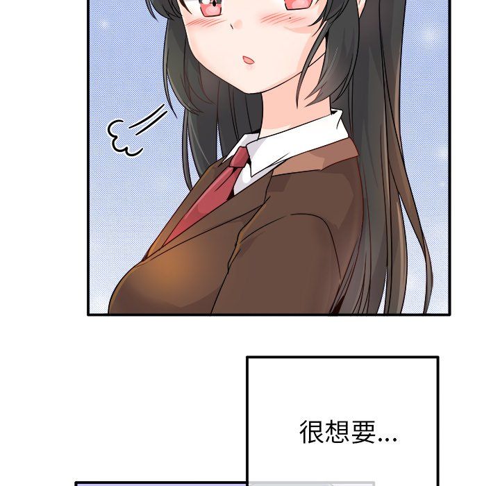 《执着于他》漫画 第13話