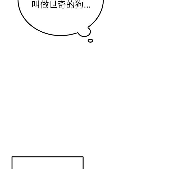 《执着于他》漫画 第13話