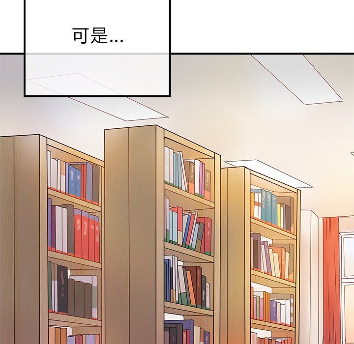 《执着于他》漫画 第13話