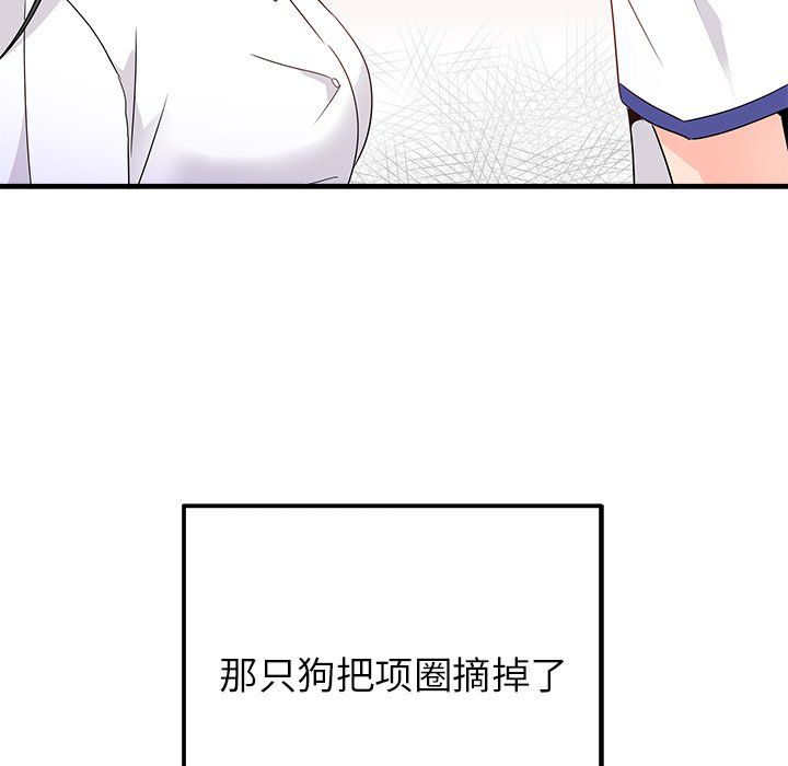 《执着于他》漫画 第13話