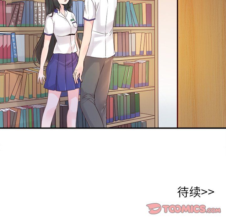 《执着于他》漫画 第13話