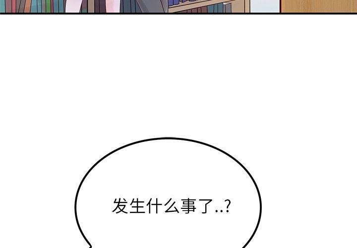 《执着于他》漫画 第14話