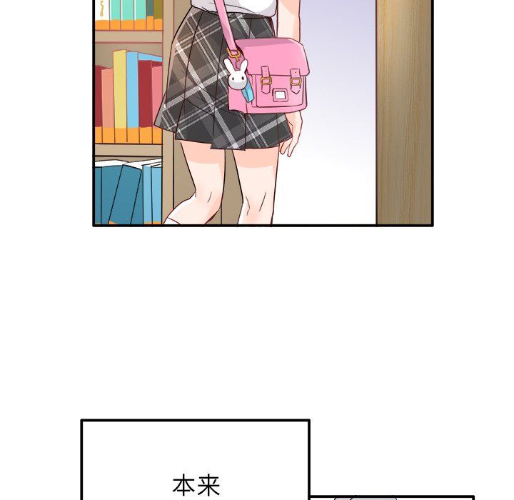 《执着于他》漫画 第14話