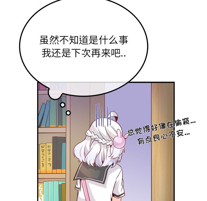 《执着于他》漫画 第14話