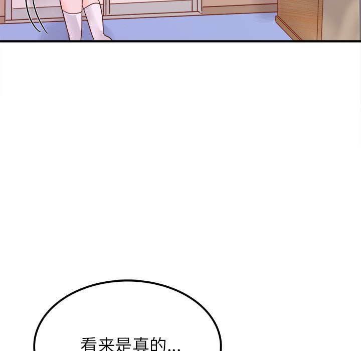 《执着于他》漫画 第14話