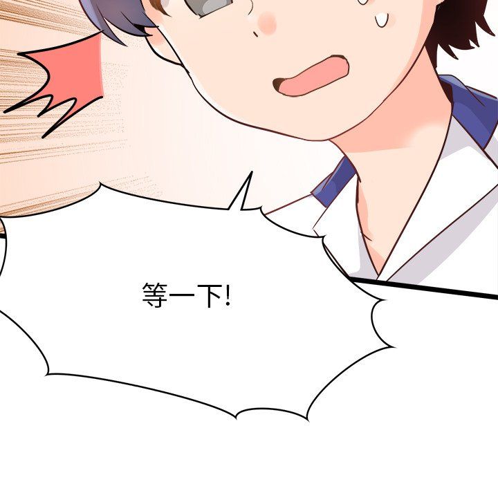 《执着于他》漫画 第14話