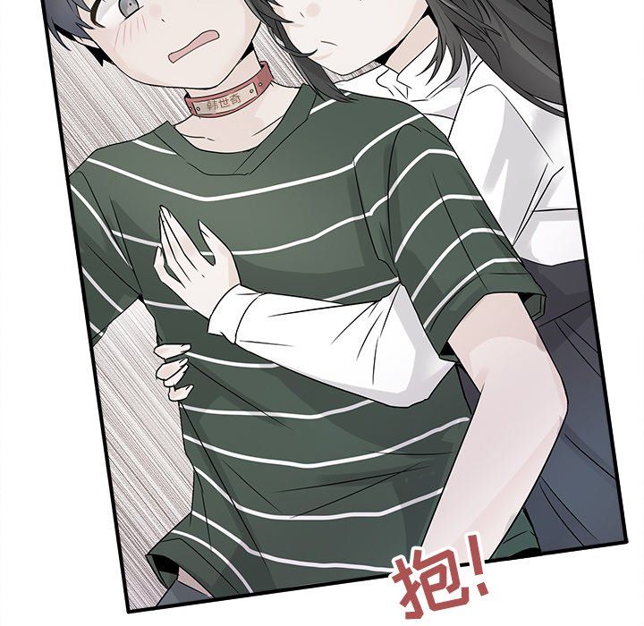 《执着于他》漫画 第14話