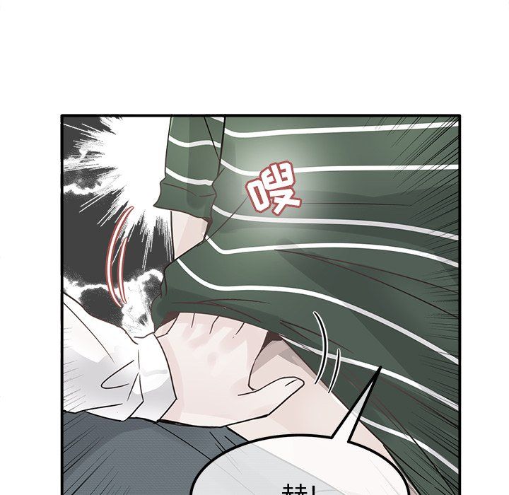 《执着于他》漫画 第14話