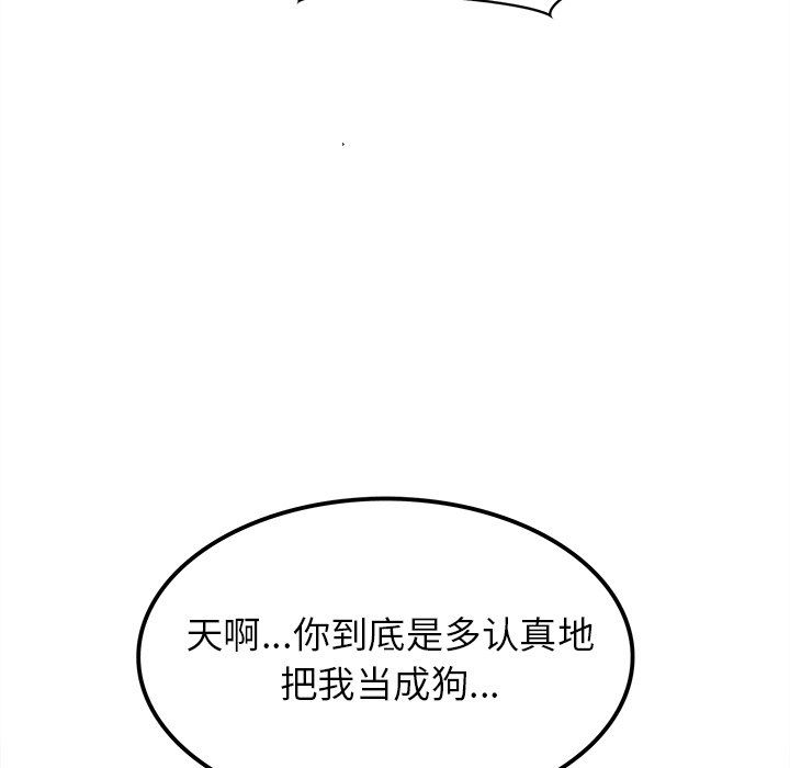 《执着于他》漫画 第14話