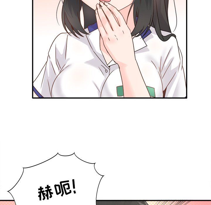 《执着于他》漫画 第14話