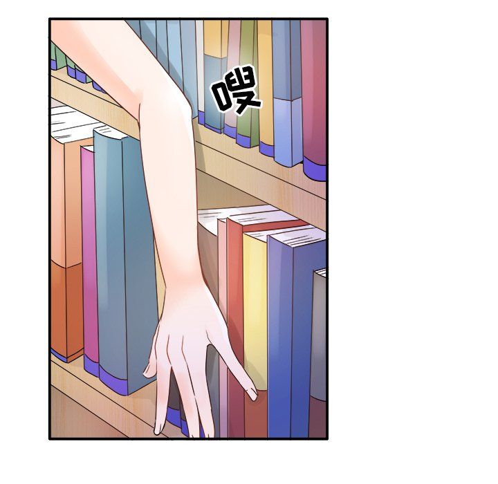 《执着于他》漫画 第14話