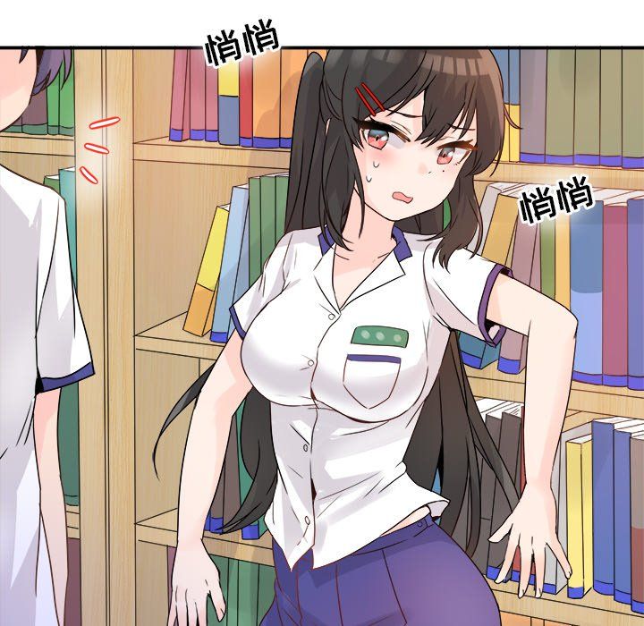 《执着于他》漫画 第14話
