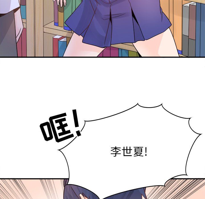 《执着于他》漫画 第14話