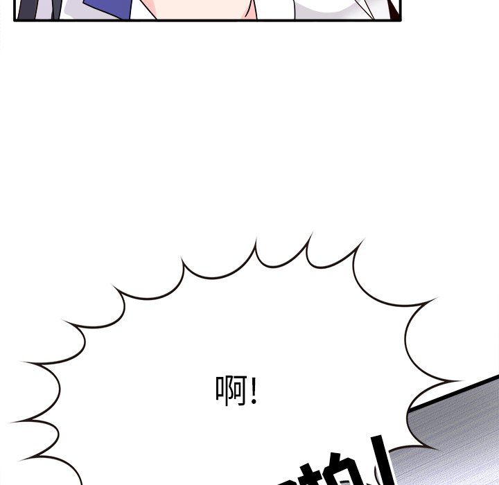 《执着于他》漫画 第14話