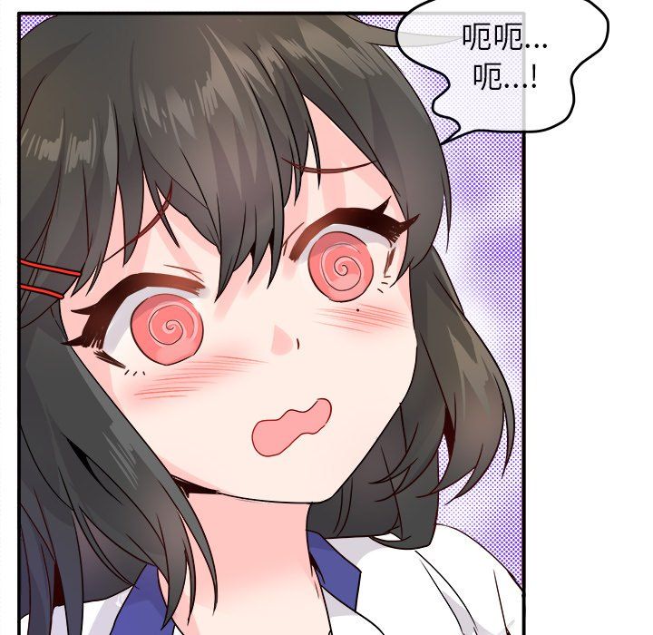 《执着于他》漫画 第14話
