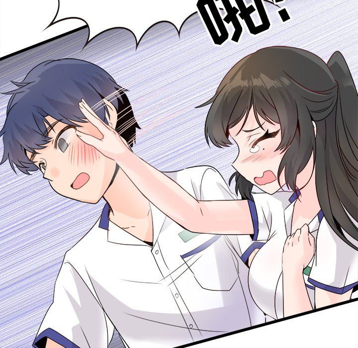 《执着于他》漫画 第14話