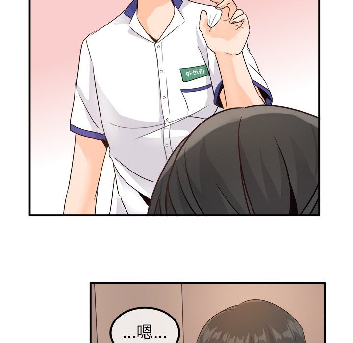 《执着于他》漫画 第14話