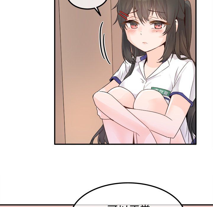 《执着于他》漫画 第14話