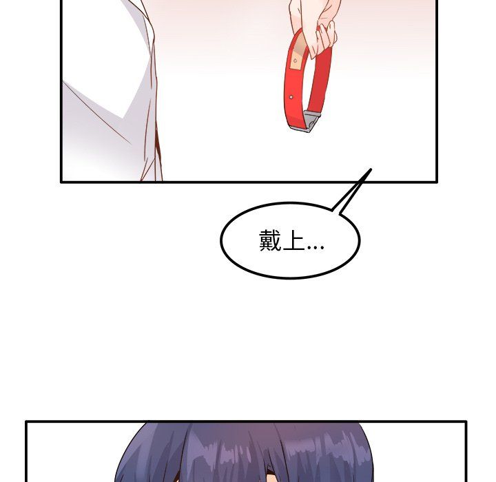 《执着于他》漫画 第14話