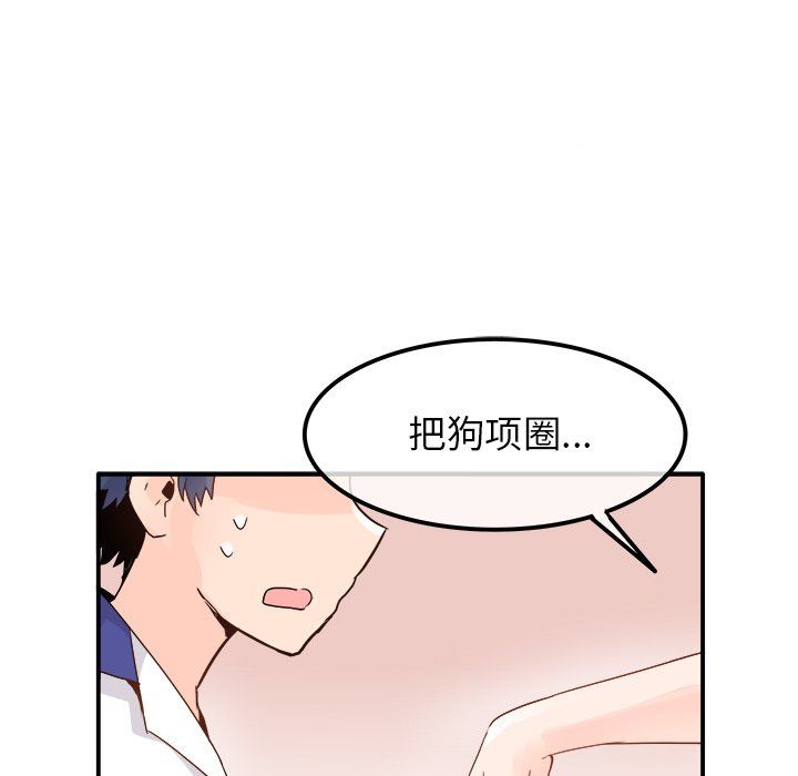 《执着于他》漫画 第14話