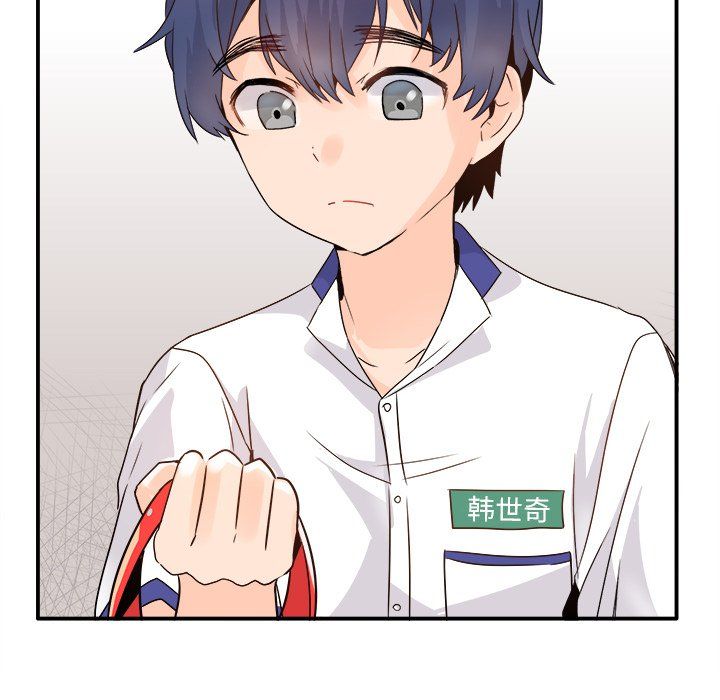 《执着于他》漫画 第14話
