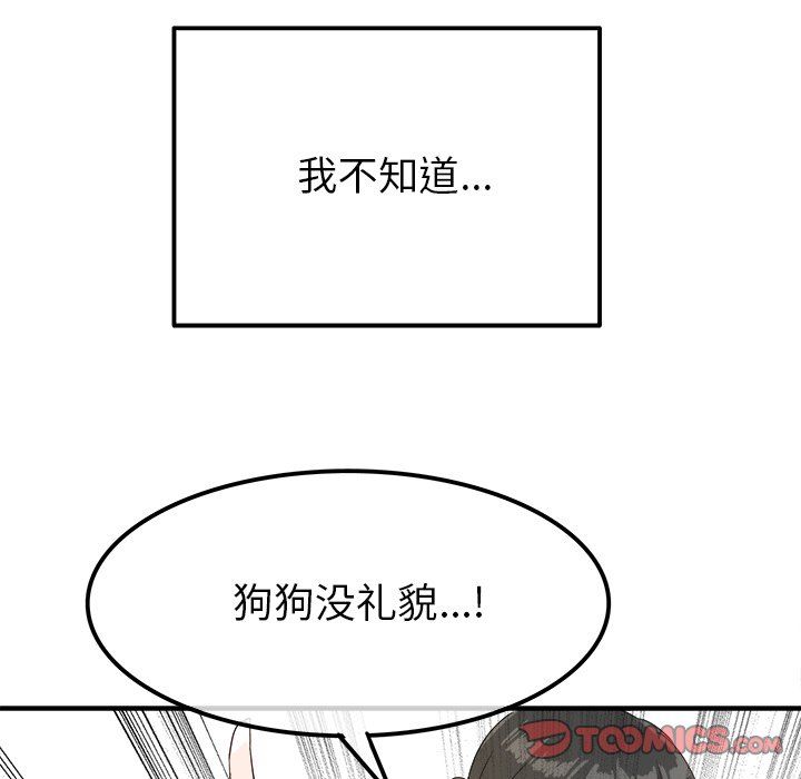 《执着于他》漫画 第14話