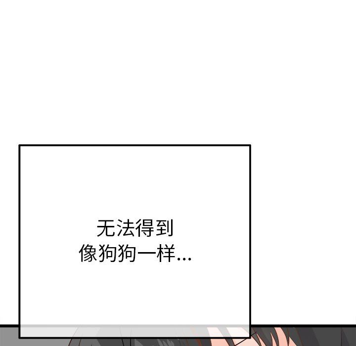 《执着于他》漫画 第14話