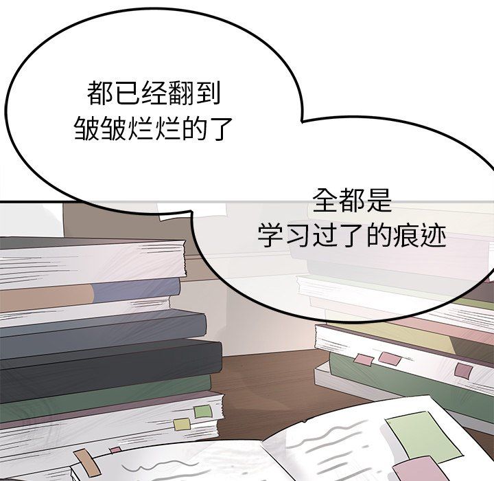 《执着于他》漫画 第14話