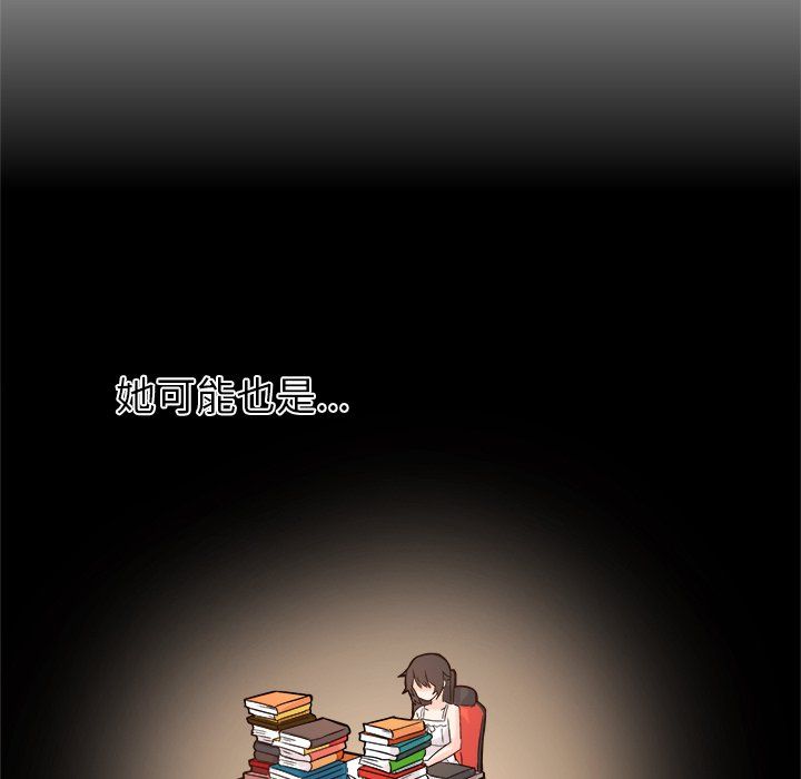 《执着于他》漫画 第14話