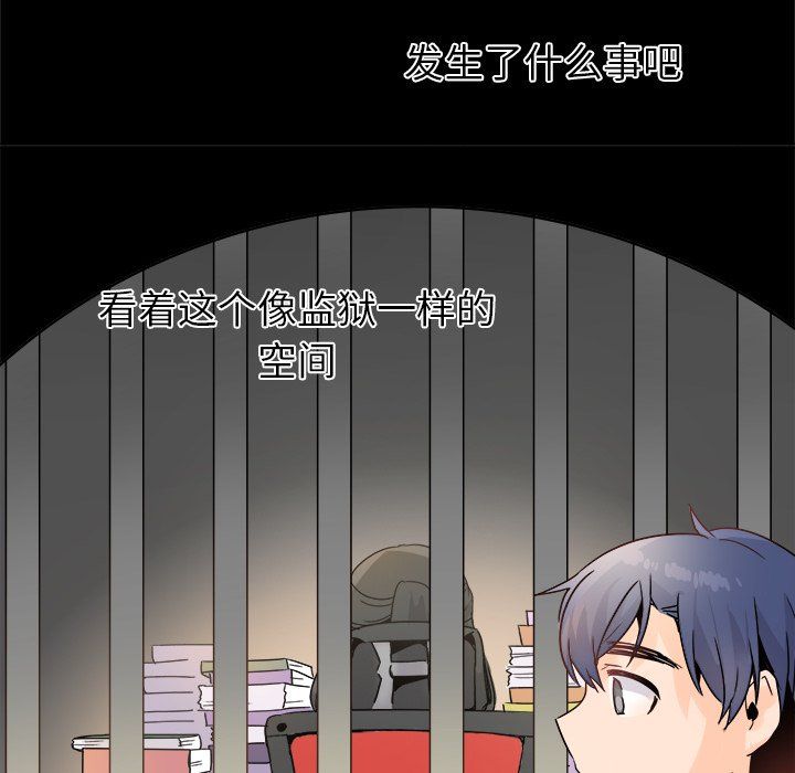 《执着于他》漫画 第14話