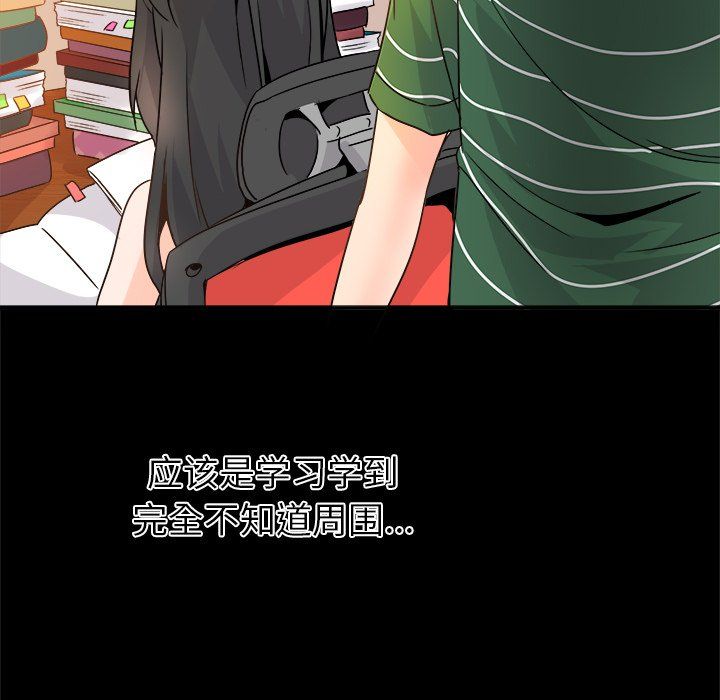 《执着于他》漫画 第14話
