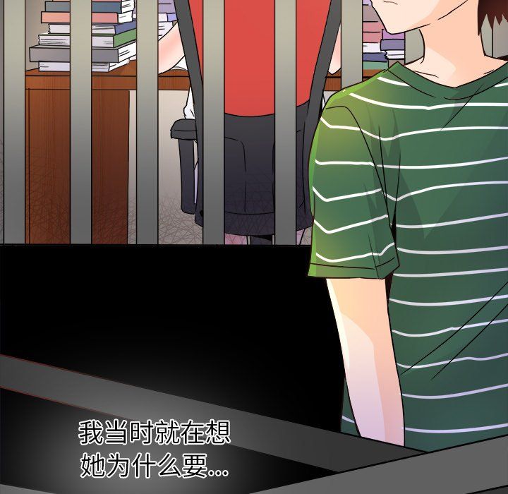 《执着于他》漫画 第14話