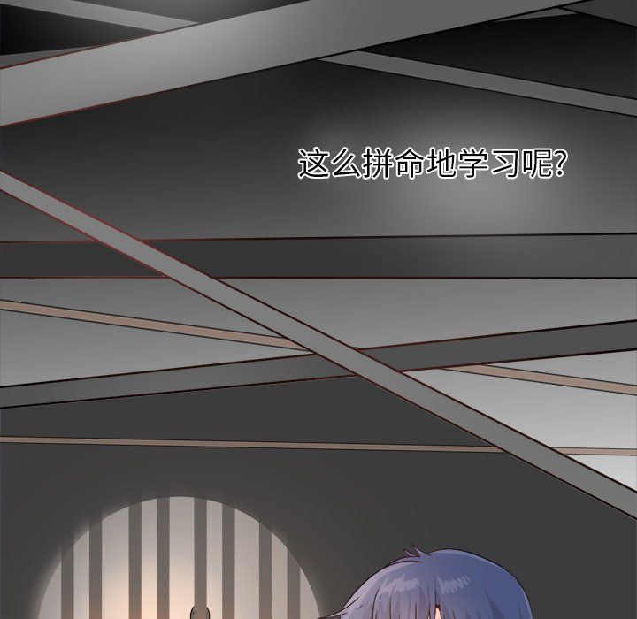 《执着于他》漫画 第14話