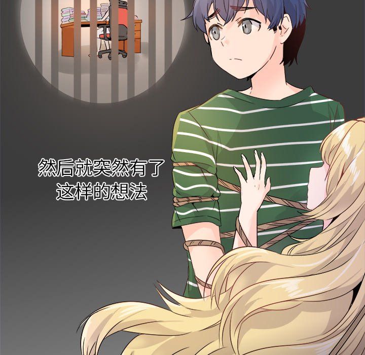 《执着于他》漫画 第14話