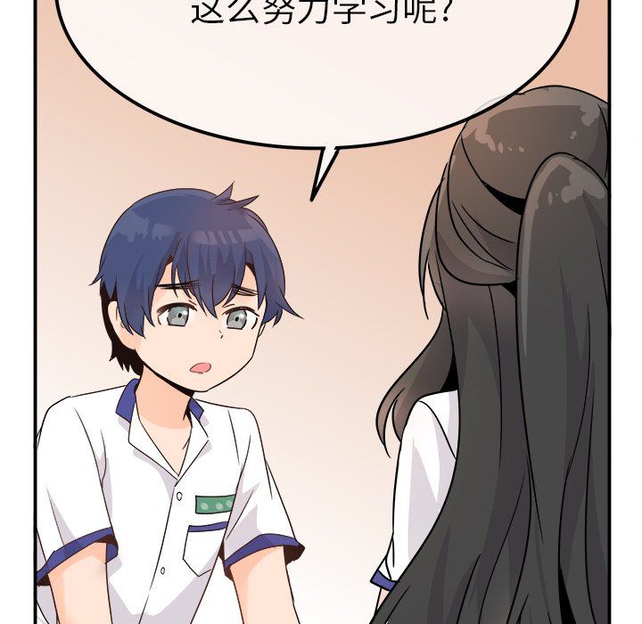 《执着于他》漫画 第14話
