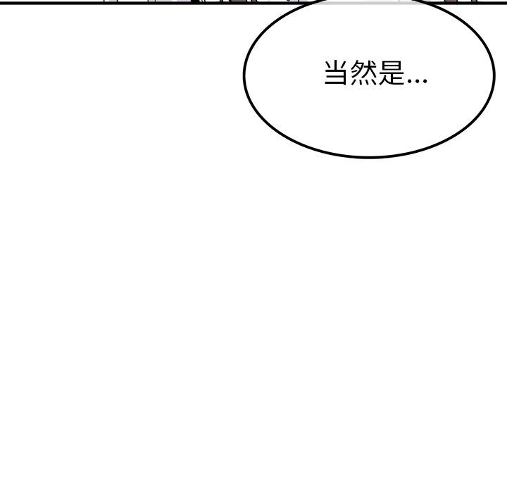 《执着于他》漫画 第14話