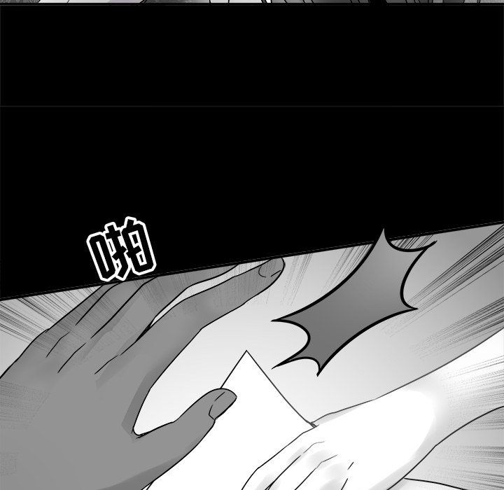 《执着于他》漫画 第14話