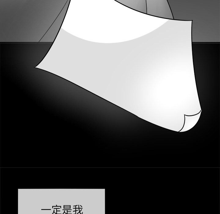 《执着于他》漫画 第14話