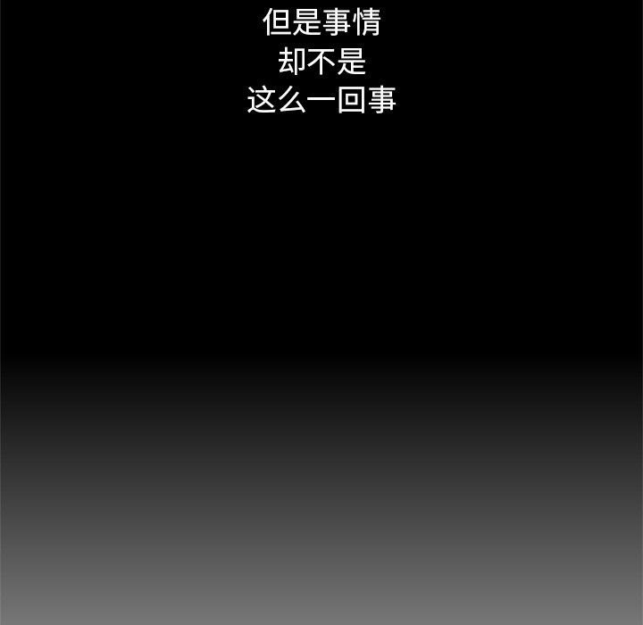 《执着于他》漫画 第14話