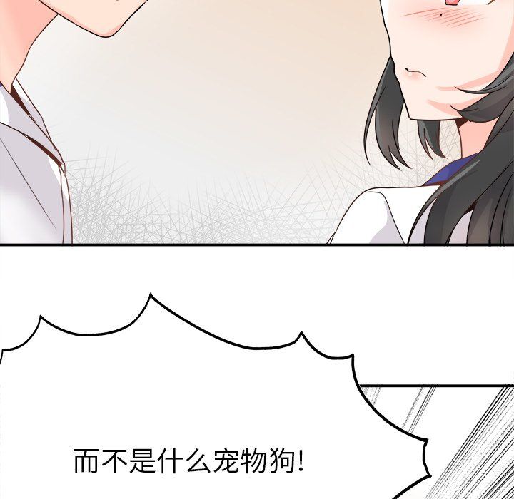 《执着于他》漫画 第14話